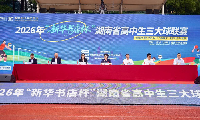 登录入口-2026年“新华书店杯”湖南省高中生三大球联赛启动仪式举行|街舞|湖南体育职业学院|湖南省体育局|青少年|体育_新浪体育_新浪新闻